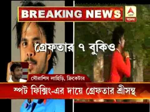 Spot-fixing: Sreesanth and 2 other cricketer arrested. Sourashis says, shocking incident
