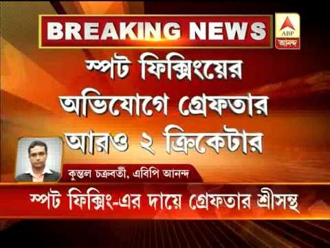 Police arrest Sreesanth and two other players for spot fixing