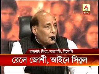 rail law ministry change