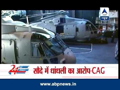 CAG report exposes flaws in VVIP chopper deal