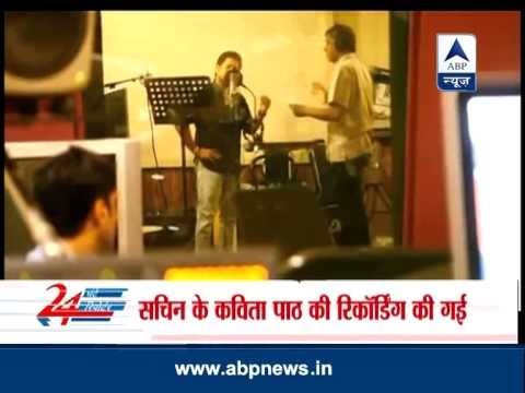 Sachin Tendulkar recites Marathi poem