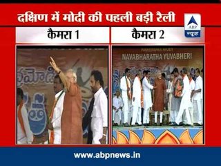 Modi arrives at stage in Hyderabad