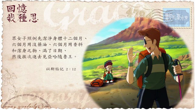 錫安教會靈修系列：栽在溪水旁 161111