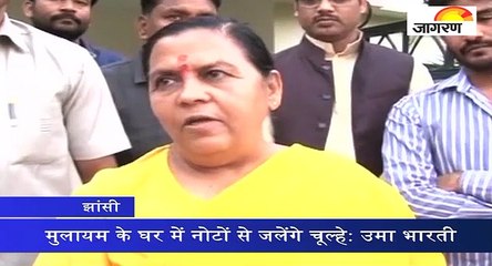 मुलायम के घर में नोटों से जलेंगे चूल्हे: उमा भारती