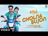 Cholna Sujon | Official Music Video | Bokhate (Short Film) | Siam & Toya | Ahmmed Humayun