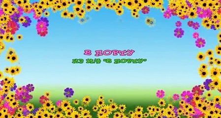 Сборник детских песен КАРАОКЕ. Часть 3