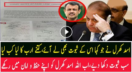 Asad Kharal Shows The Documented Evidence Of Sharif Family's Properties..