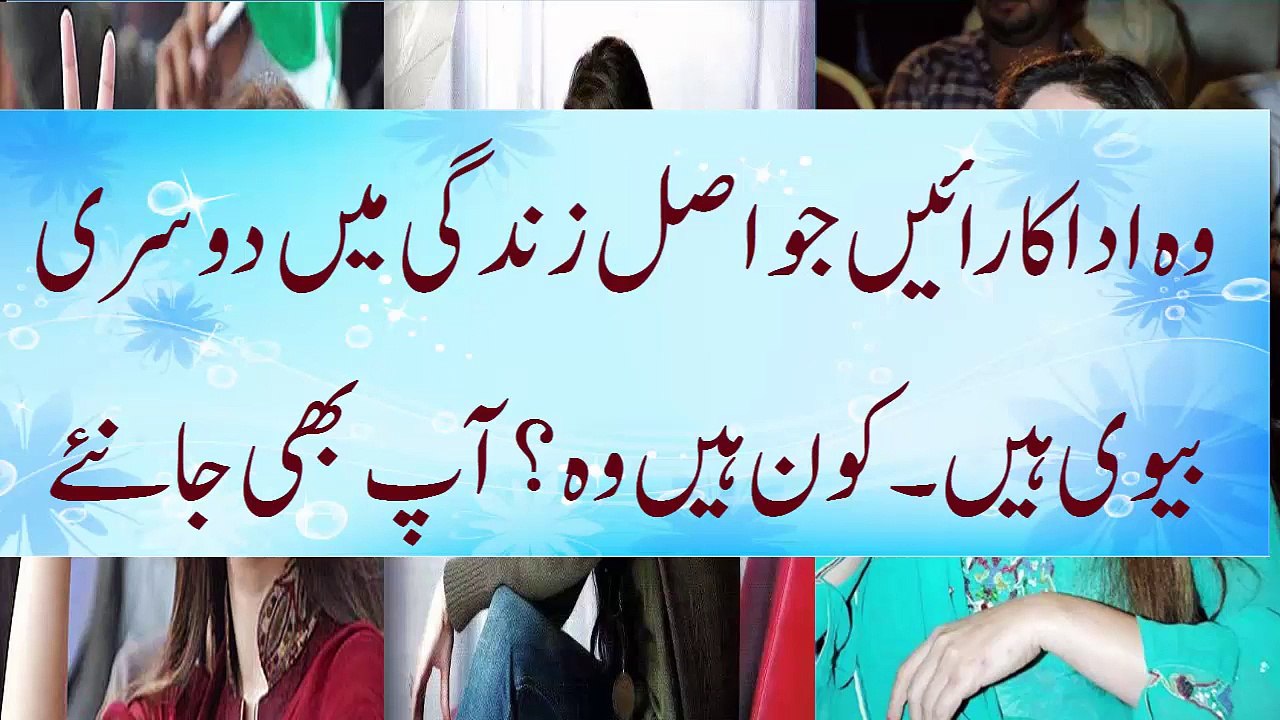 Some Actresses second wife in real life You Will Never Know