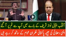 Aftab Iqbal Bashing Nawaz Sharif