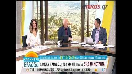 Το πρακτορείο που παίχτηκε το «χρυσό» δελτίο του Τζόκερ