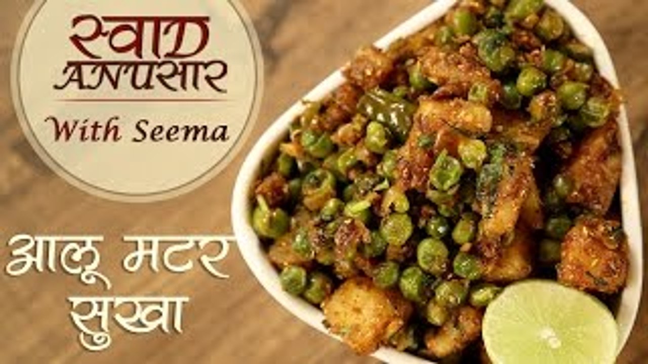 Aloo Mutter Recipe In Hindi | Potato & Peas Dry Vegetable | Swaad Anusaar With Seema
