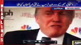 Indian Media Shocked Donald Trump said I Love Pakistan