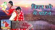 किरन उगे से पहिले - Kiran Uge Se Pahile - Truck Driver 2 - Mamta Rawat - Bhojpuri Hot Songs 2016 new
