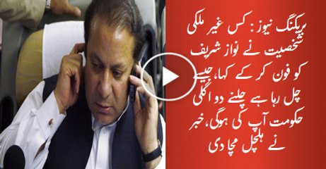 Jab Nawaz Sharif PPP Ke Khilaf Aae The To Unko Kis Mulk Se Calls Aain Aur Calls Me Kia Kaha Gaya..Dr Shahid Masood Reveals _ Tune.pk