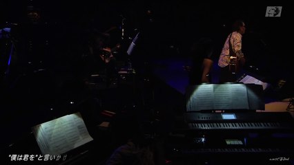 井上陽水 「帰れない二人」  氷の世界Tour 2014【HD】