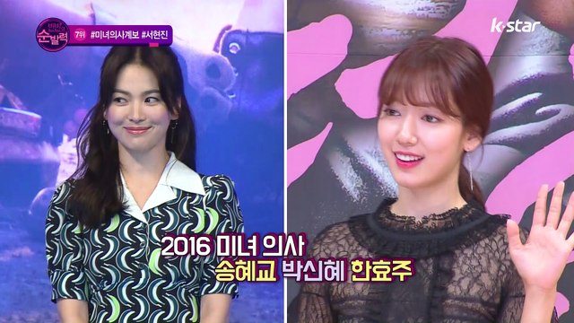 [빈빈의 순발력] 7위 #낭만닥터김사부 #미녀의사계보 #서현진