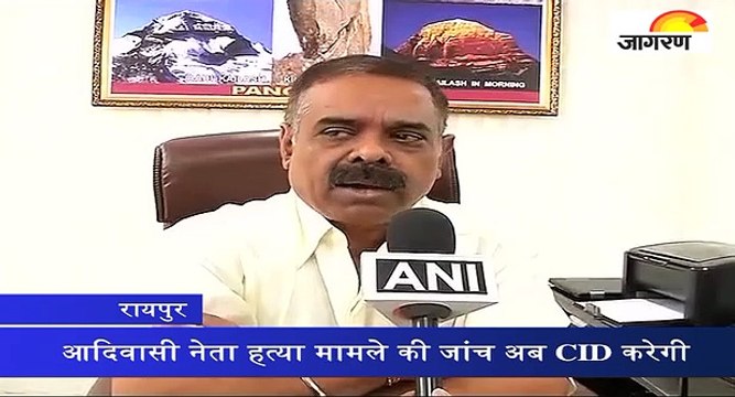 आदिवासी नेता हत्या मामले की जांच अब CID करेगी