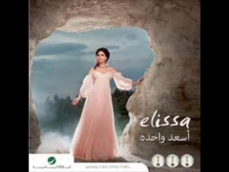 اليسا
