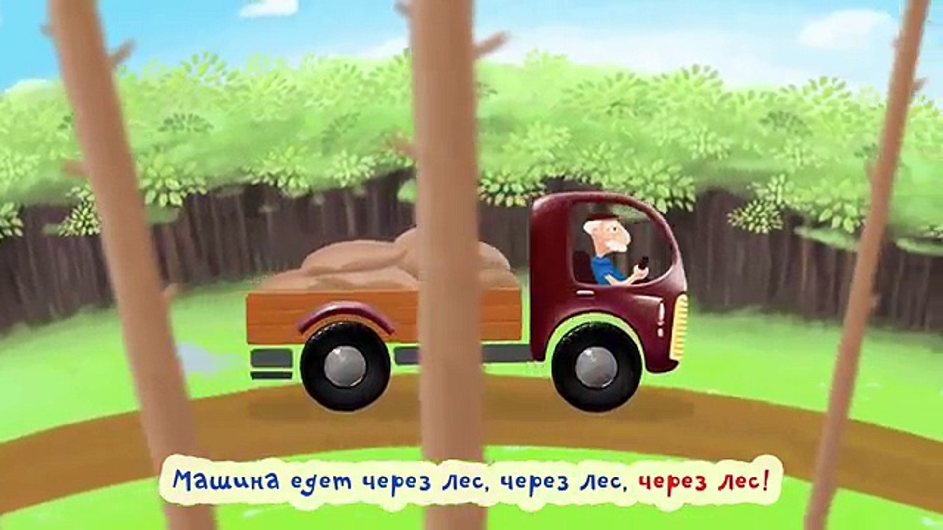 ⁣Караоке для детей. Песни для детей. Машинка - мультик про машинки