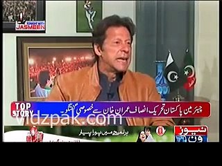 Imran Khan's sarcastic comment about PMLN and how they are afraid of police.