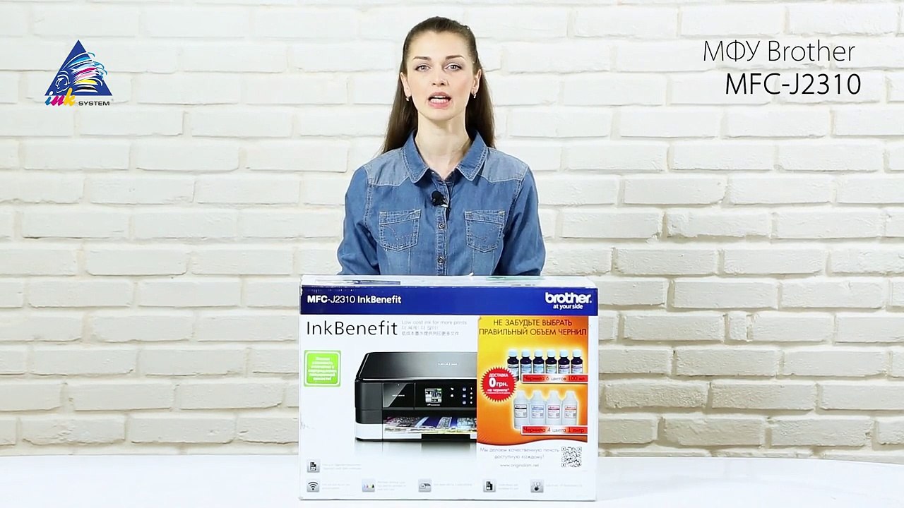 Обзор и комплектация МФУ Brother MFC-J2310