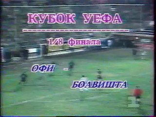 23.11.1993 - 1993-1994 UEFA Cup 3rd Round 1st Leg OFI Girit 1-4 Boavista FC