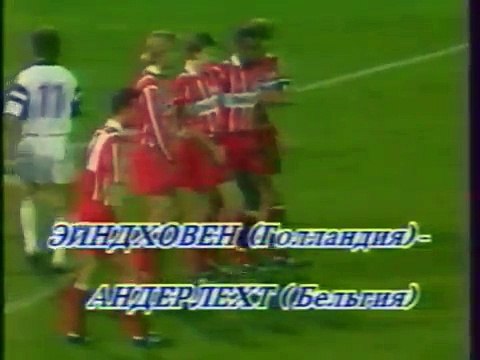23.10.1991 - 1991-1992 European Champion Clubs' Cup 2nd Round 1st Leg PSV Eindhoven 0-0 Anderlecht