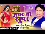 सईया सौतीन रखले बा - Sauteen Rakhle Ba - Laalmeva Lageli - Deepak Dildar - Bhojpuri Hot Songs 2016