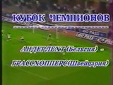 18.09.1991 - 1991-1992 European Champion Clubs' Cup 1st Round 1st Leg Anderlecht 1-1 Grasshoppers Zürich