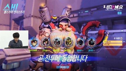 [단군의 워치맨 3화] 출연료 50% 삭감! WATCHMAN Ep.03 [OVERWATCH] - [OGN PLUS]
