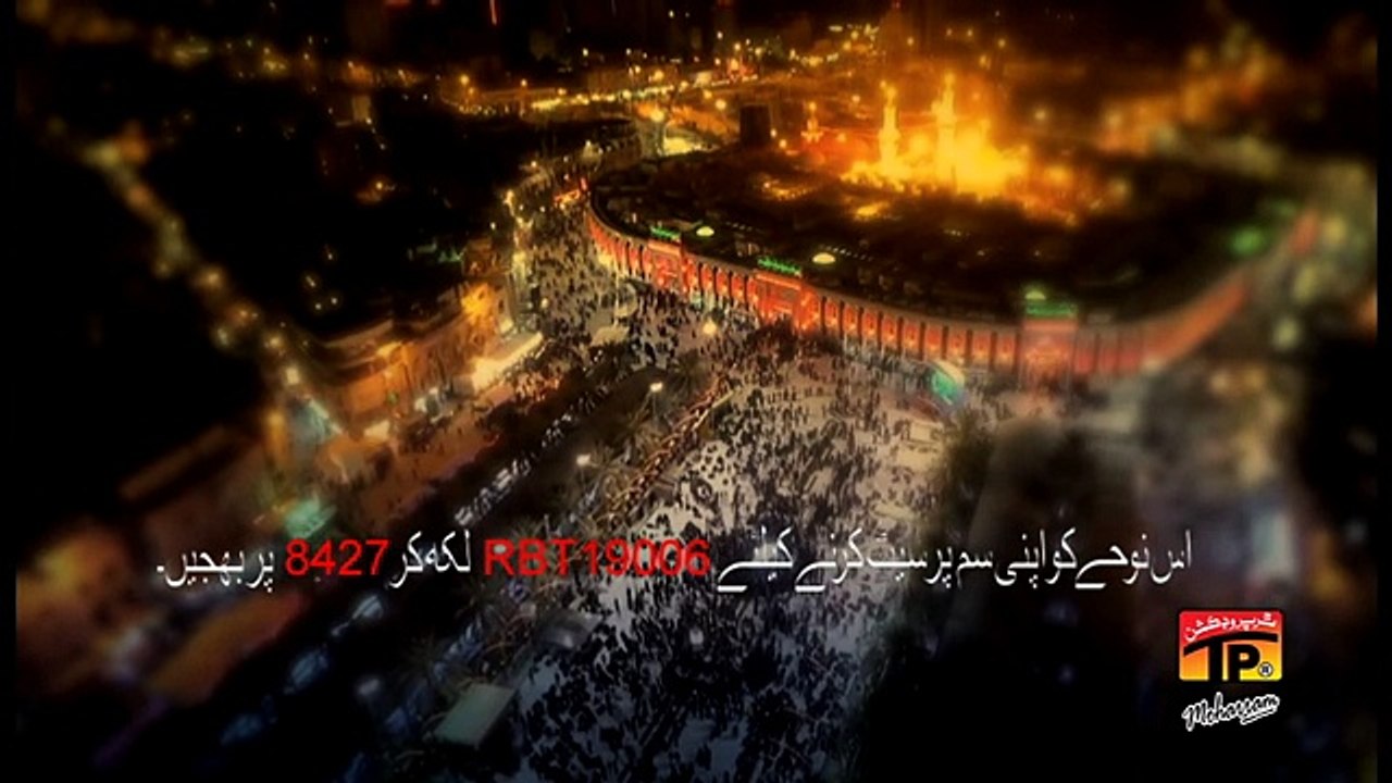 Karbala Mojizah Hai - Syed Irfan Haider - 2016-17 - TP Muharram 2016-17
