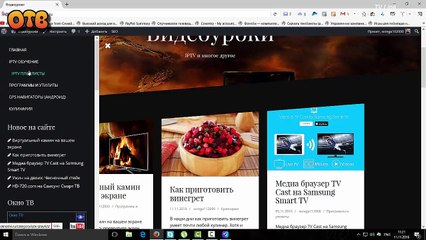 TV Line на ваш Андроид девайс