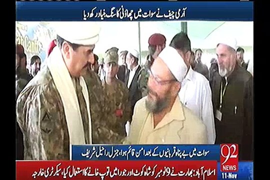 COAS Gen Raheel Sharif lauds sacrifices of Locals and Army personnel for restoration of peace in SWAT valley