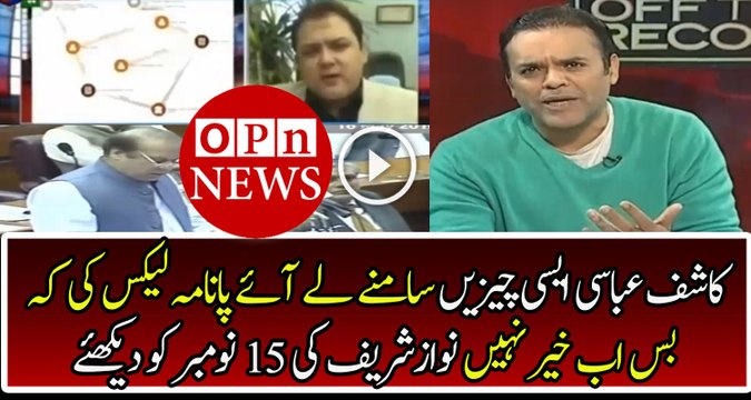 Nawaz Sharif Apne Hi Bayan Se Phans Gaye Hain... Kashif Abbasi Plays Video