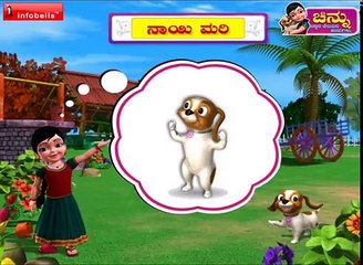 Nayi Mari Nayi Mari - Kannada Rhymes Chinnu 3D Animated