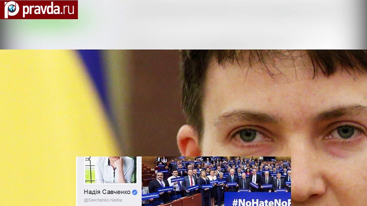 Савченко попросила Трампа усилить санкции против России