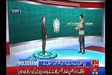 Naya Pakistan banany waly purana Khyper Pakhtunkhawa nhi sambhal nhi sakhy- Watch 92 News report