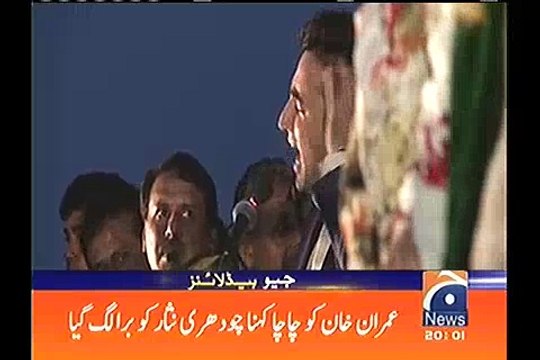 Bilawal Bhutto ka Imran Khan ko chacha kehna Chaudhry Nisar ko burra lag gaya- Watch CH. Nisar reply to Bilawal