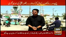 Sar-e-Aam 11th November 2016