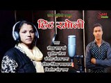 Hit Ramoli Latest Garhwali song 2016 - Mohan Shah - Sushila Tomar - Saaz studio