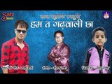 Hum Ta Garhwali Cha Full Audio Song  - Mastu Bhai - Sanjay Rana & Saaz Studio