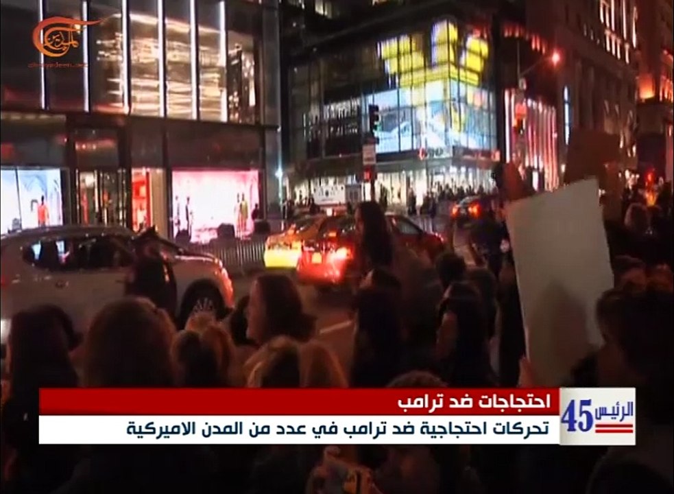 التحركات الاحتجاجية ضد ترامب تستمر في عدد من المدن ...