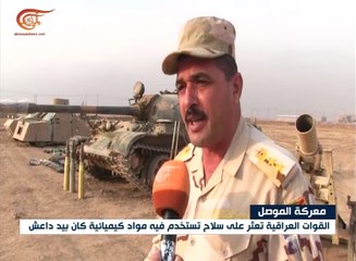 أسلحة كيميائية يستخدمها داعش في الموصل