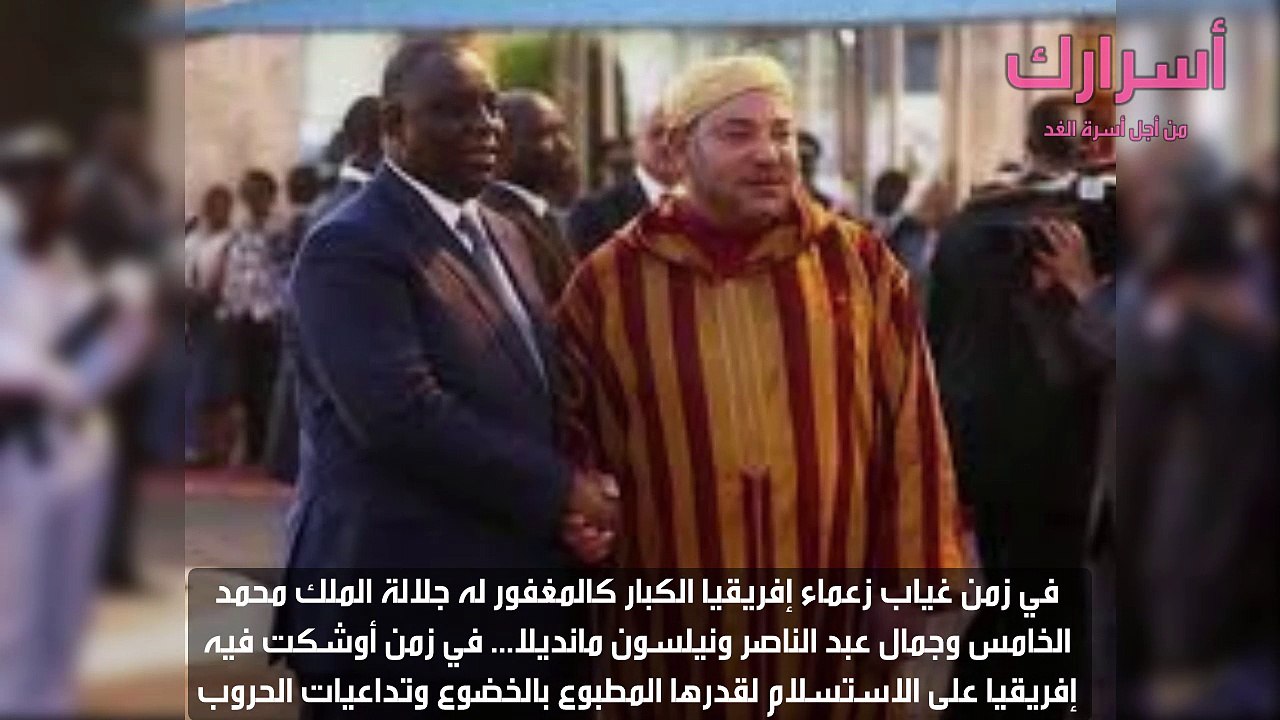 الملك محمد السادس يقود ثورة هادئة في إفريقيا