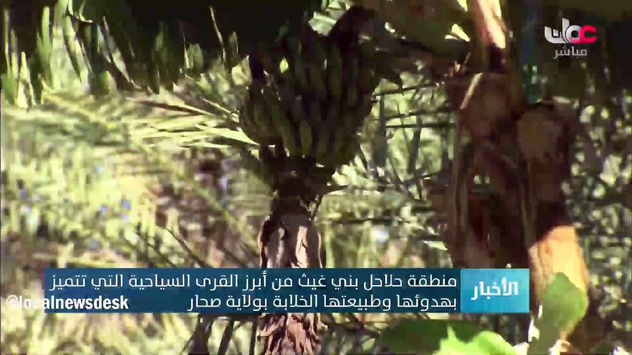 منطقة حلاحل بني غيث طبيعة خلابة بين أحضان الجبال