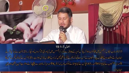 Holy Spirit by Dr Jamil Nasir Sialkot meeting