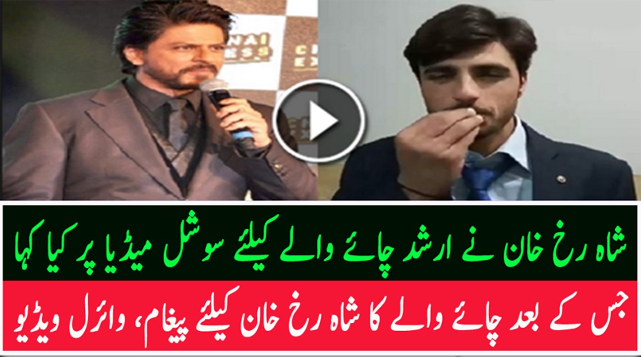 SRK's comment on Arshad Chaiwala rocks internet