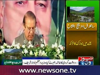 PM inaugurates Pindi Bhattian-Faisalabad Motorway interchange