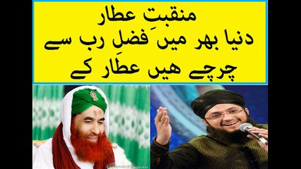 Dunya Bhar Mein Fazal e Rabb sey By Hafiz Tahir Qadri