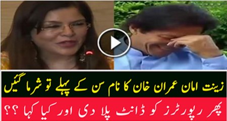 Zeenat Aman Imran Khan ka naam sun k sharma gayi